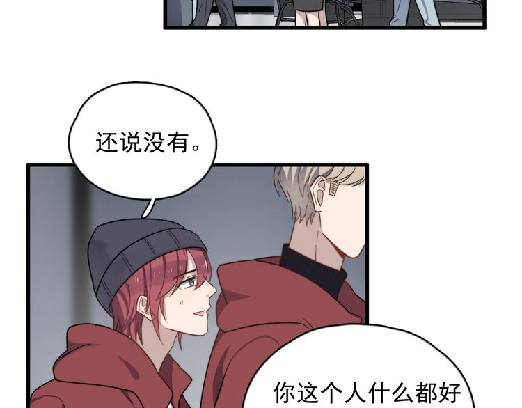 《过度接触》漫画最新章节第83话 被误会？！免费下拉式在线观看章节第【22】张图片