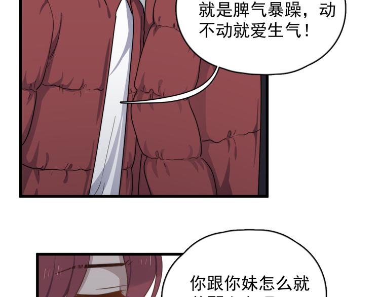 《过度接触》漫画最新章节第83话 被误会？！免费下拉式在线观看章节第【23】张图片