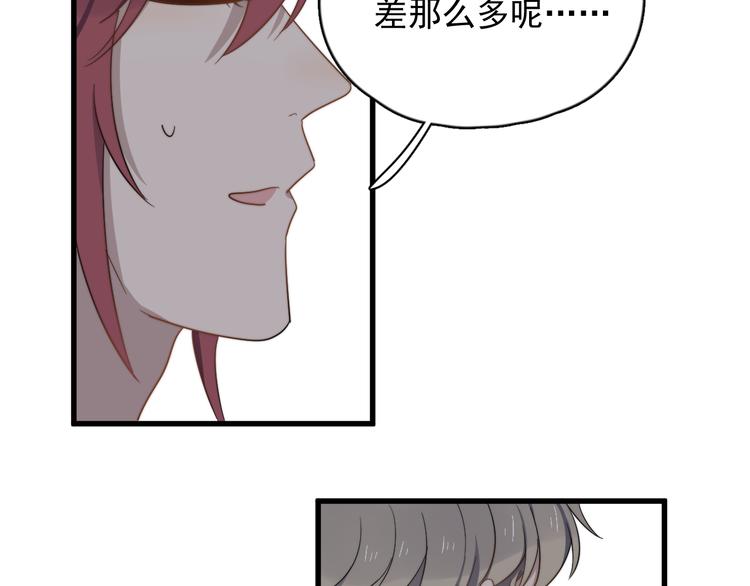 《过度接触》漫画最新章节第83话 被误会？！免费下拉式在线观看章节第【24】张图片