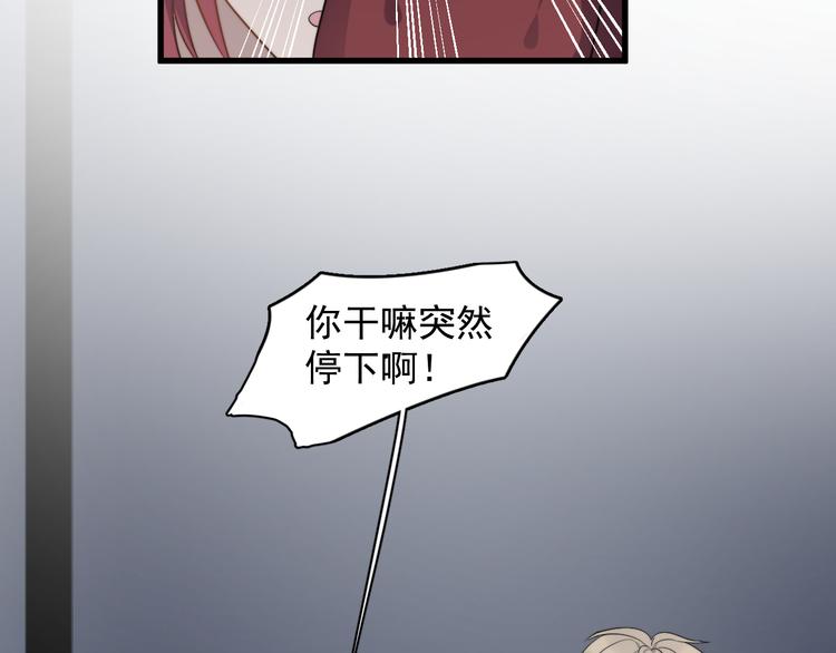 《过度接触》漫画最新章节第83话 被误会？！免费下拉式在线观看章节第【27】张图片