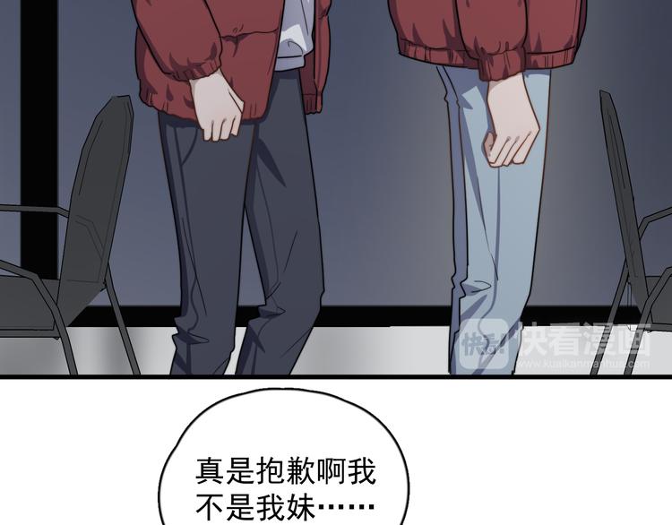 《过度接触》漫画最新章节第83话 被误会？！免费下拉式在线观看章节第【29】张图片