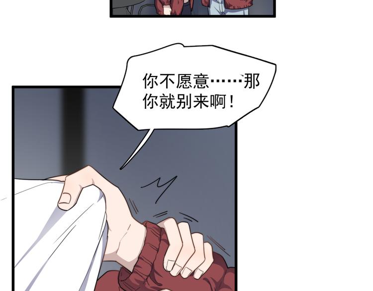 《过度接触》漫画最新章节第83话 被误会？！免费下拉式在线观看章节第【34】张图片