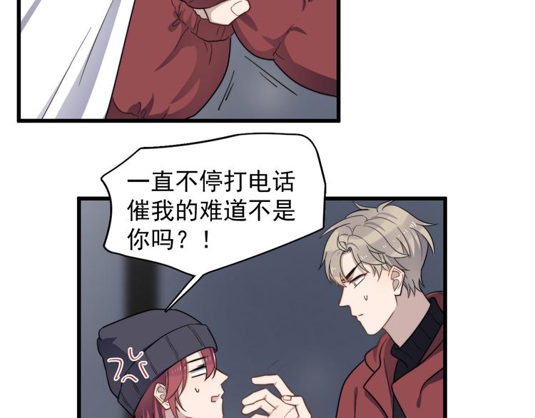 《过度接触》漫画最新章节第83话 被误会？！免费下拉式在线观看章节第【35】张图片