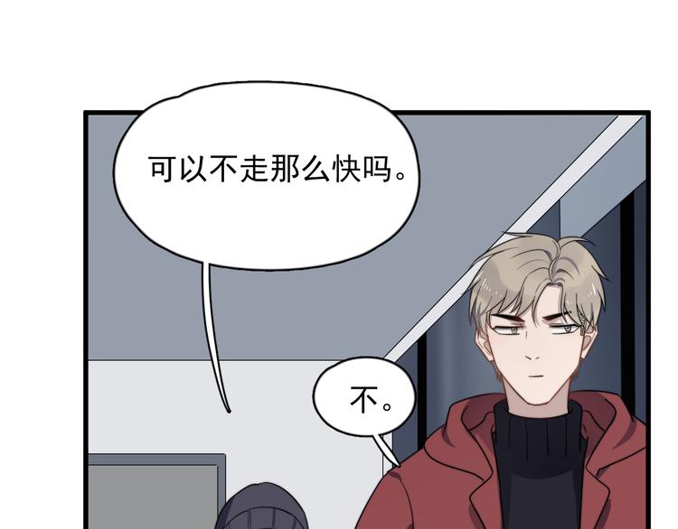 《过度接触》漫画最新章节第83话 被误会？！免费下拉式在线观看章节第【39】张图片