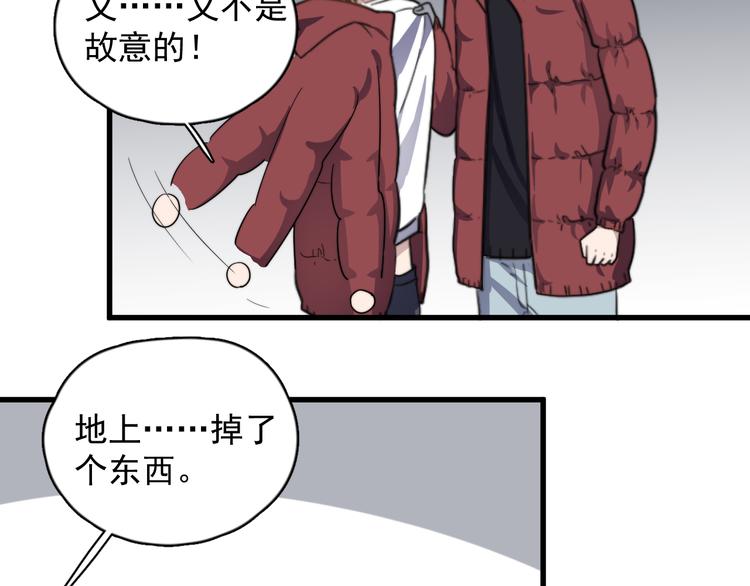 《过度接触》漫画最新章节第83话 被误会？！免费下拉式在线观看章节第【50】张图片