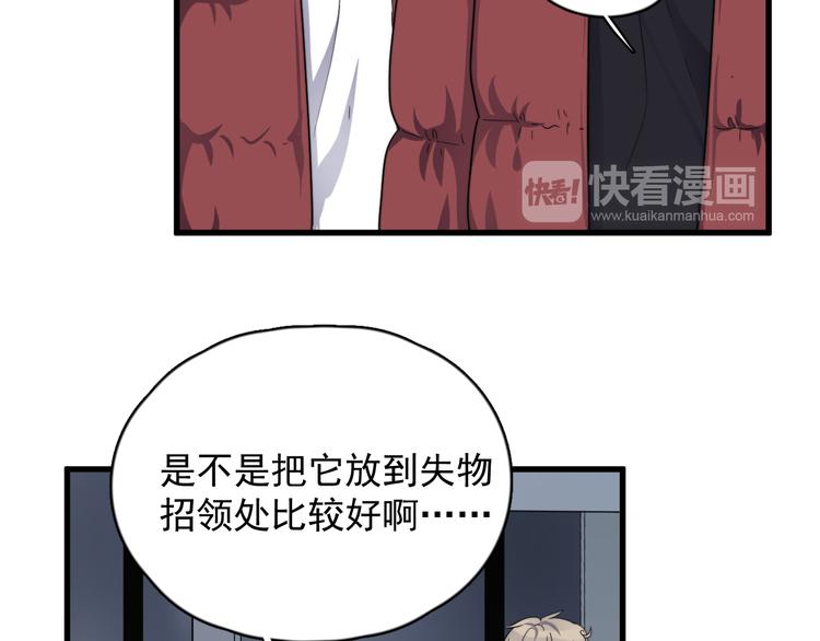 《过度接触》漫画最新章节第83话 被误会？！免费下拉式在线观看章节第【54】张图片