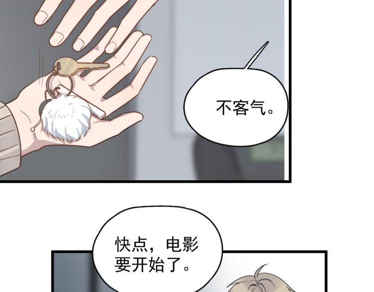 《过度接触》漫画最新章节第83话 被误会？！免费下拉式在线观看章节第【59】张图片