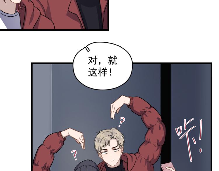 《过度接触》漫画最新章节第83话 被误会？！免费下拉式在线观看章节第【65】张图片