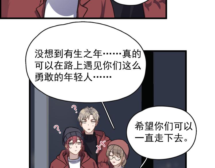 《过度接触》漫画最新章节第83话 被误会？！免费下拉式在线观看章节第【68】张图片