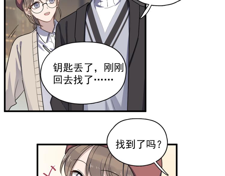 《过度接触》漫画最新章节第83话 被误会？！免费下拉式在线观看章节第【74】张图片