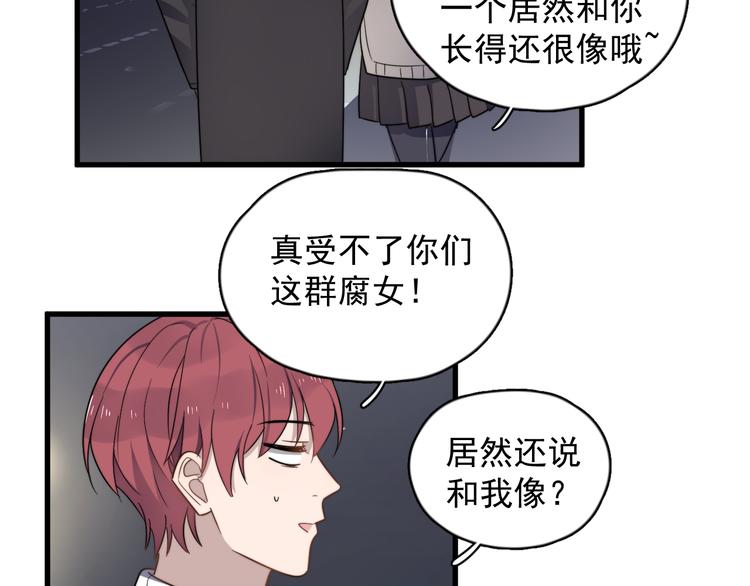 《过度接触》漫画最新章节第83话 被误会？！免费下拉式在线观看章节第【77】张图片