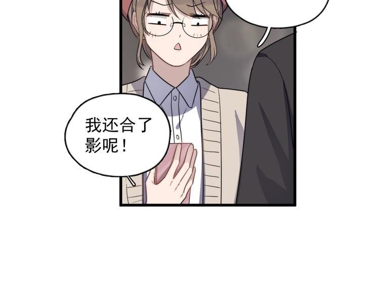 《过度接触》漫画最新章节第83话 被误会？！免费下拉式在线观看章节第【79】张图片