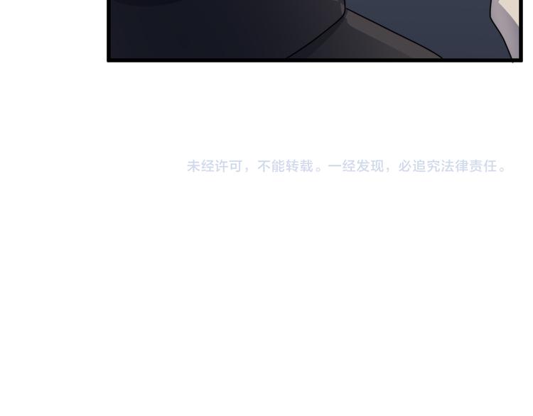 《过度接触》漫画最新章节第83话 被误会？！免费下拉式在线观看章节第【84】张图片