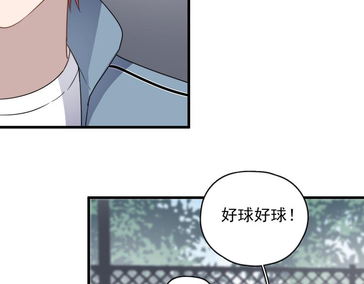 《过度接触》漫画最新章节第84话 监视免费下拉式在线观看章节第【11】张图片