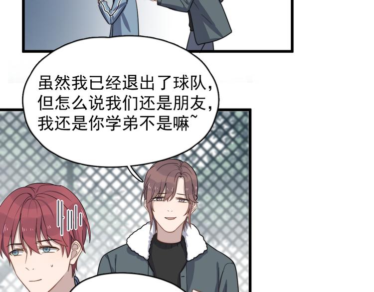 《过度接触》漫画最新章节第84话 监视免费下拉式在线观看章节第【22】张图片