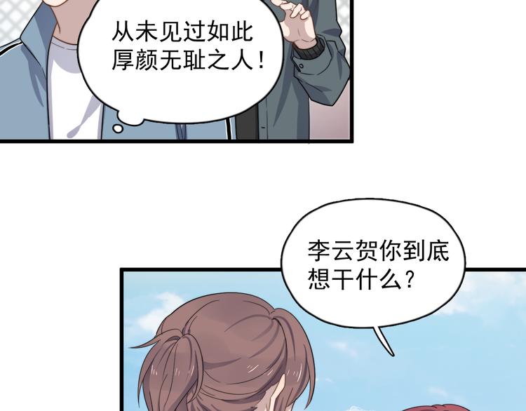 《过度接触》漫画最新章节第84话 监视免费下拉式在线观看章节第【23】张图片