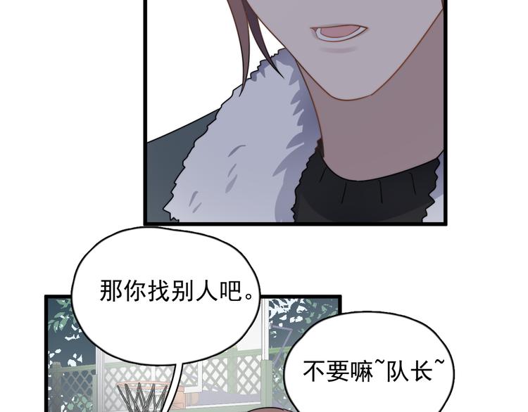 《过度接触》漫画最新章节第84话 监视免费下拉式在线观看章节第【26】张图片