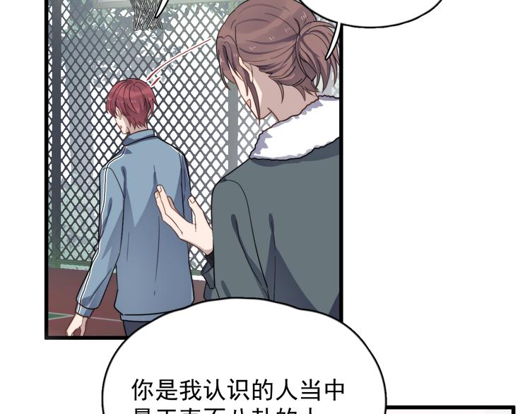 《过度接触》漫画最新章节第84话 监视免费下拉式在线观看章节第【27】张图片