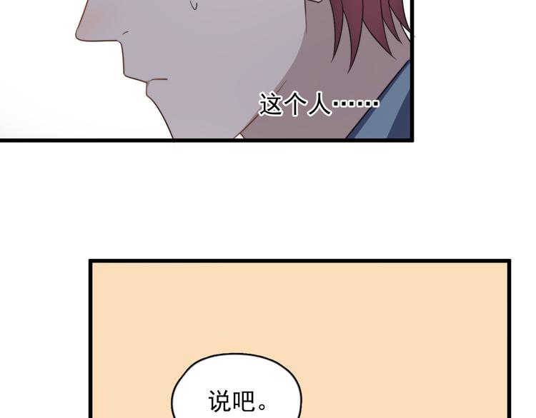 《过度接触》漫画最新章节第84话 监视免费下拉式在线观看章节第【30】张图片