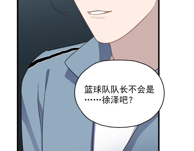 《过度接触》漫画最新章节第84话 监视免费下拉式在线观看章节第【39】张图片