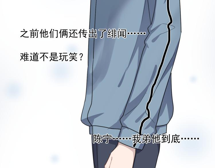 《过度接触》漫画最新章节第84话 监视免费下拉式在线观看章节第【43】张图片