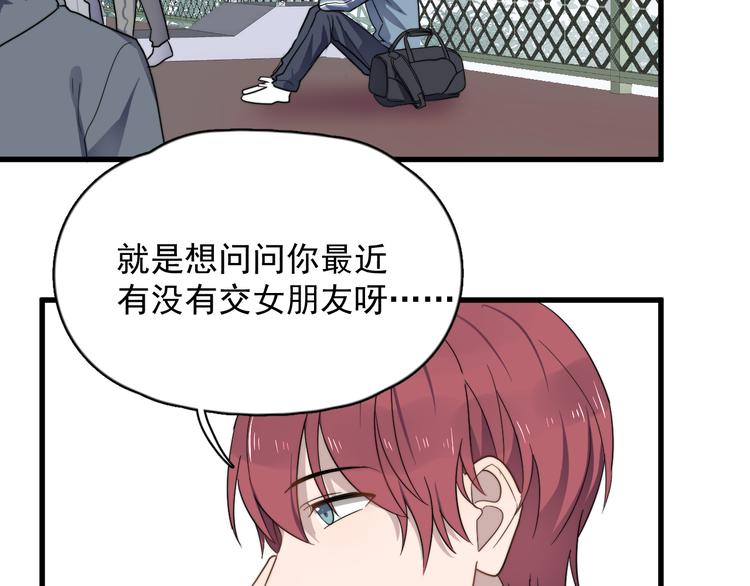 《过度接触》漫画最新章节第84话 监视免费下拉式在线观看章节第【52】张图片