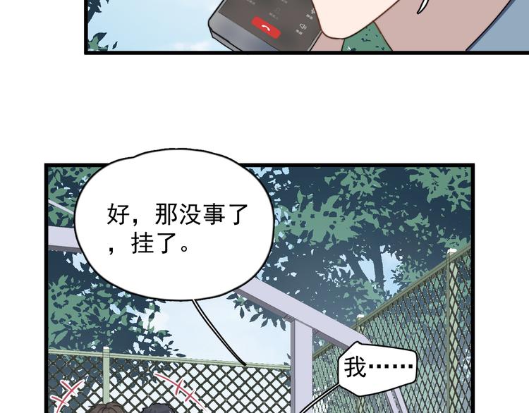 《过度接触》漫画最新章节第84话 监视免费下拉式在线观看章节第【55】张图片