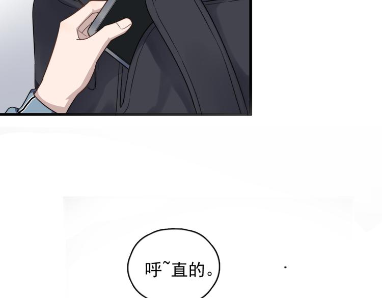 《过度接触》漫画最新章节第84话 监视免费下拉式在线观看章节第【57】张图片