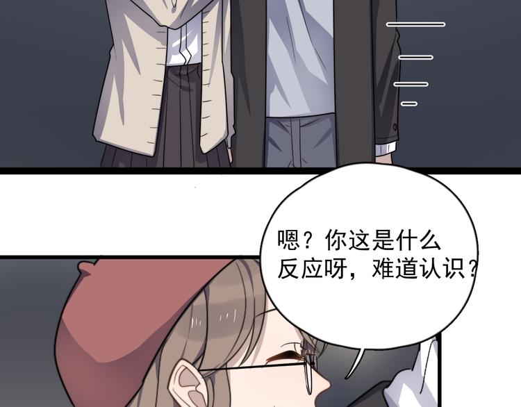 《过度接触》漫画最新章节第84话 监视免费下拉式在线观看章节第【60】张图片