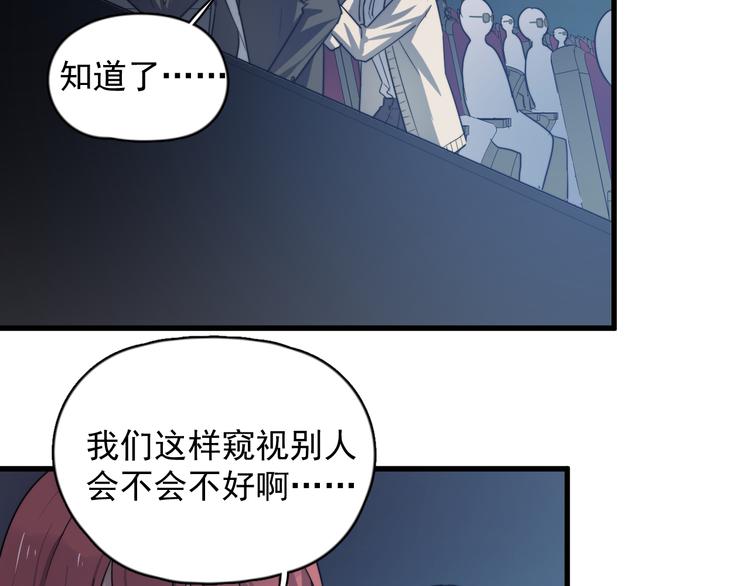 《过度接触》漫画最新章节第84话 监视免费下拉式在线观看章节第【68】张图片