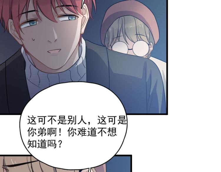 《过度接触》漫画最新章节第84话 监视免费下拉式在线观看章节第【69】张图片