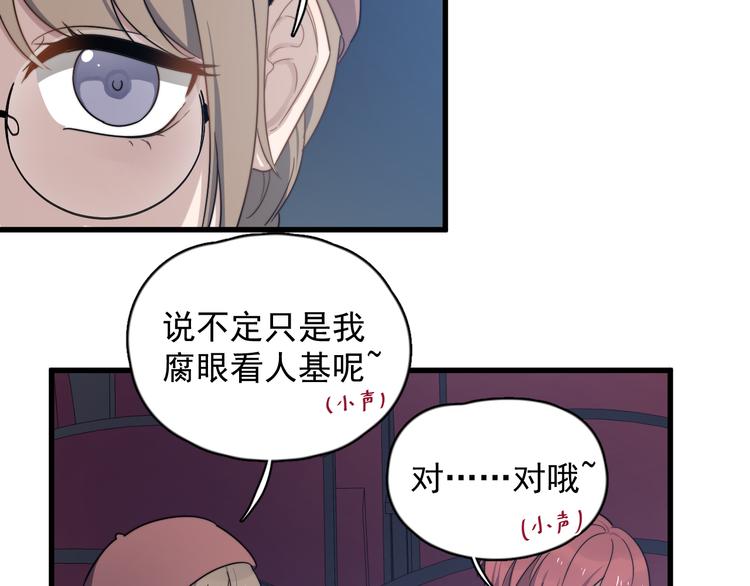 《过度接触》漫画最新章节第84话 监视免费下拉式在线观看章节第【70】张图片