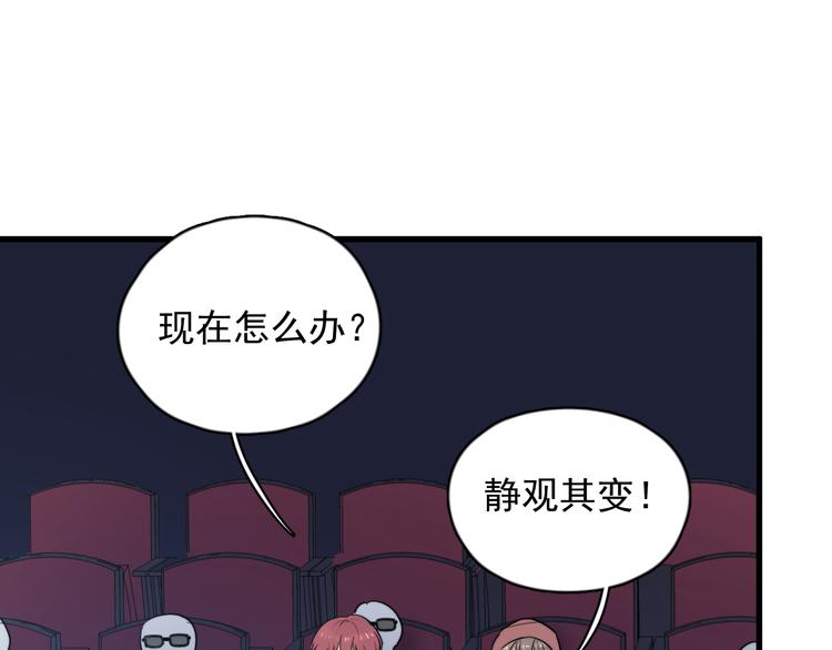 《过度接触》漫画最新章节第84话 监视免费下拉式在线观看章节第【74】张图片