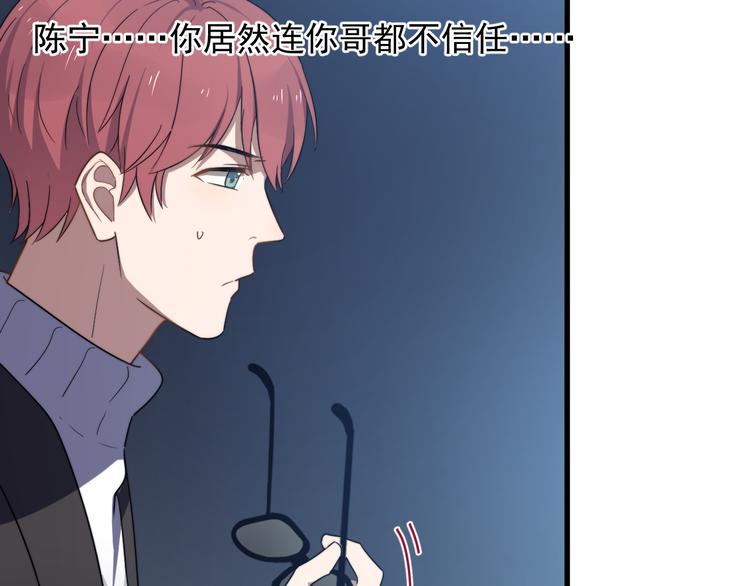 《过度接触》漫画最新章节第84话 监视免费下拉式在线观看章节第【76】张图片