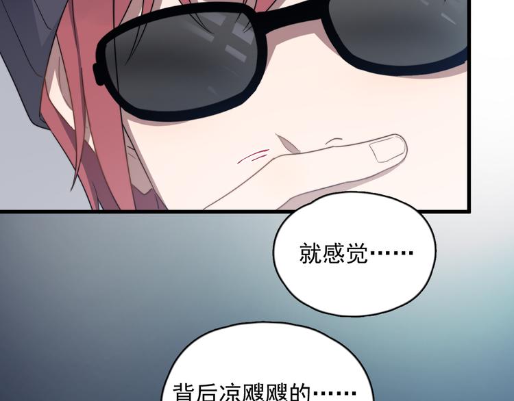 《过度接触》漫画最新章节第84话 监视免费下拉式在线观看章节第【81】张图片