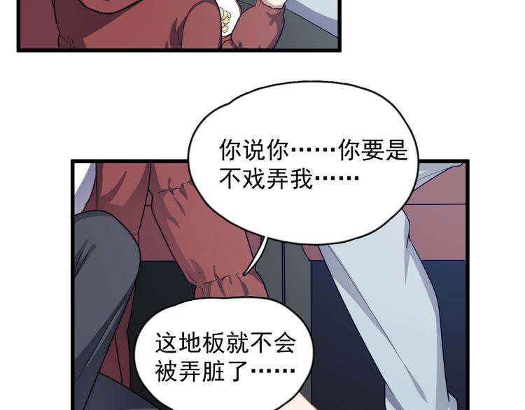 《过度接触》漫画最新章节第85话 弥天大误会免费下拉式在线观看章节第【24】张图片