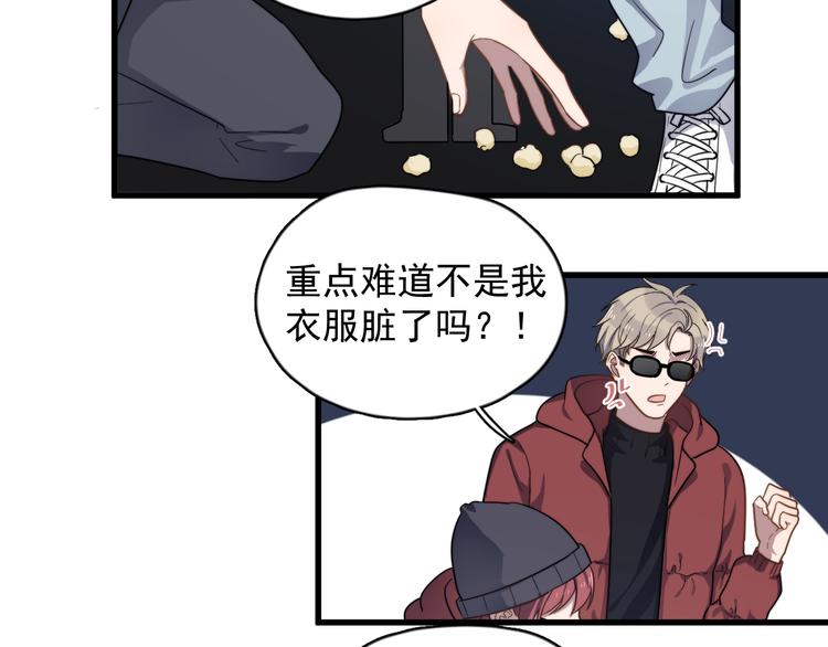 《过度接触》漫画最新章节第85话 弥天大误会免费下拉式在线观看章节第【25】张图片