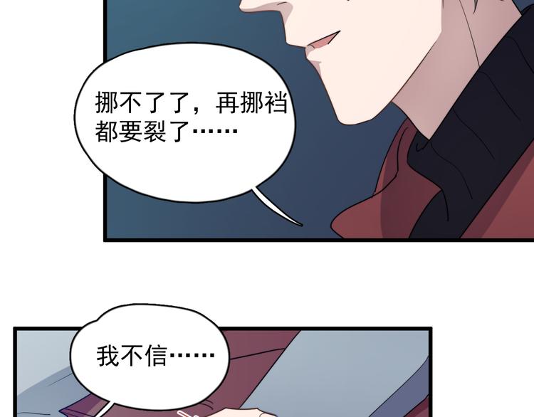 《过度接触》漫画最新章节第85话 弥天大误会免费下拉式在线观看章节第【42】张图片