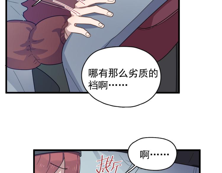 《过度接触》漫画最新章节第85话 弥天大误会免费下拉式在线观看章节第【43】张图片