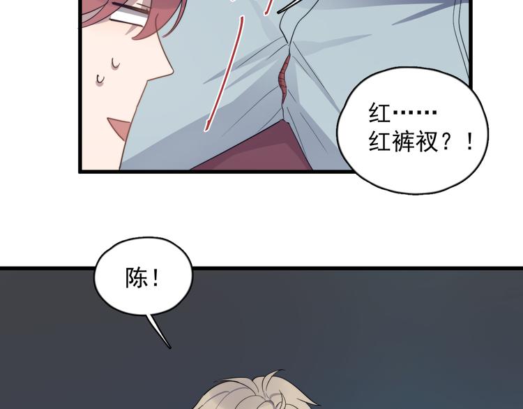 《过度接触》漫画最新章节第85话 弥天大误会免费下拉式在线观看章节第【44】张图片