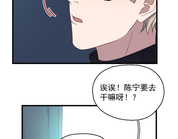 《过度接触》漫画最新章节第85话 弥天大误会免费下拉式在线观看章节第【55】张图片