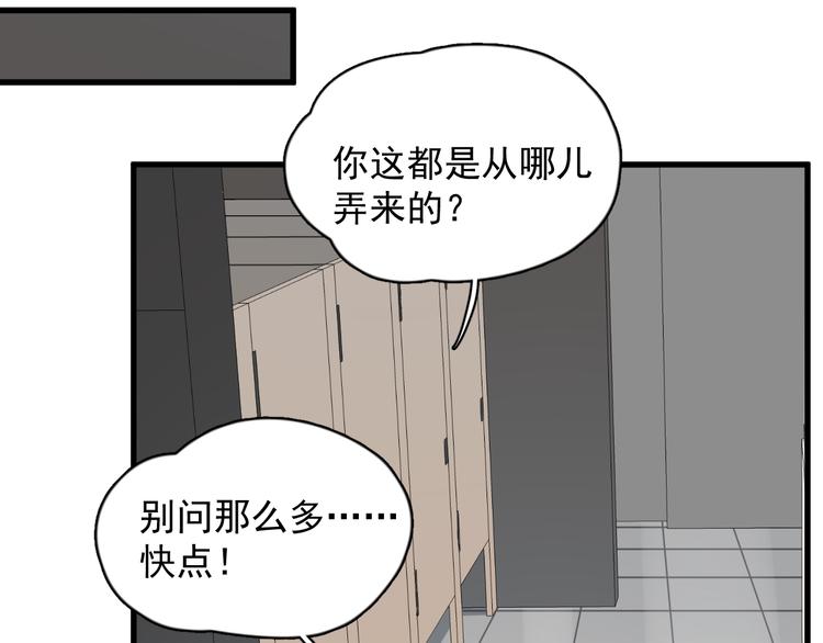 《过度接触》漫画最新章节第85话 弥天大误会免费下拉式在线观看章节第【68】张图片