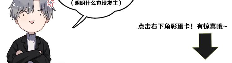 《过度接触》漫画最新章节第85话 弥天大误会免费下拉式在线观看章节第【92】张图片