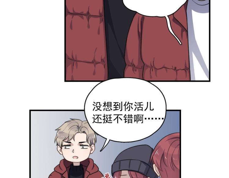 《过度接触》漫画最新章节第86话 误会解除？免费下拉式在线观看章节第【27】张图片