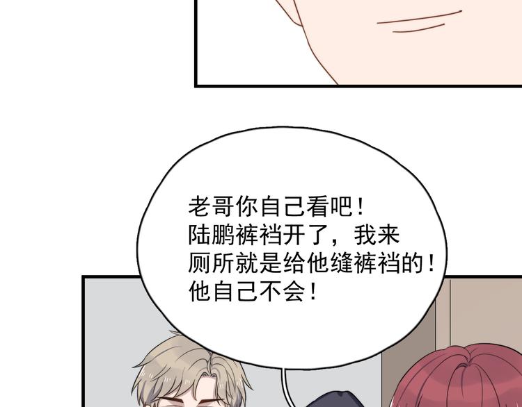 《过度接触》漫画最新章节第86话 误会解除？免费下拉式在线观看章节第【37】张图片