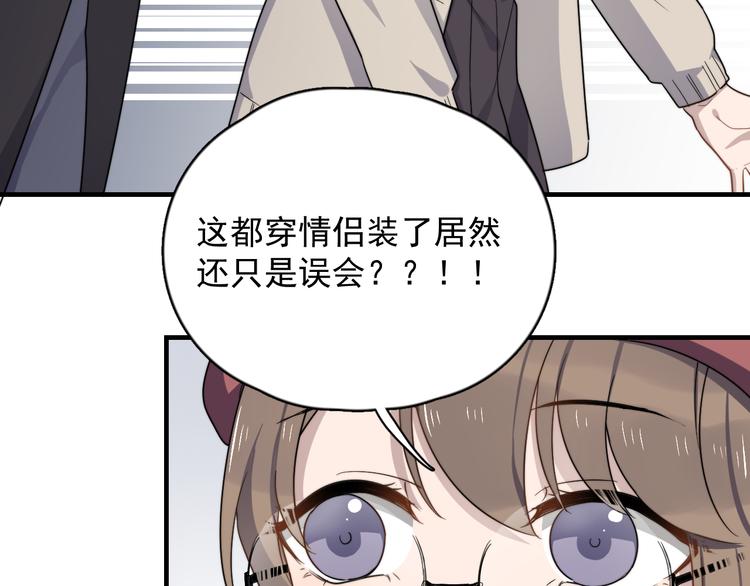 《过度接触》漫画最新章节第86话 误会解除？免费下拉式在线观看章节第【48】张图片