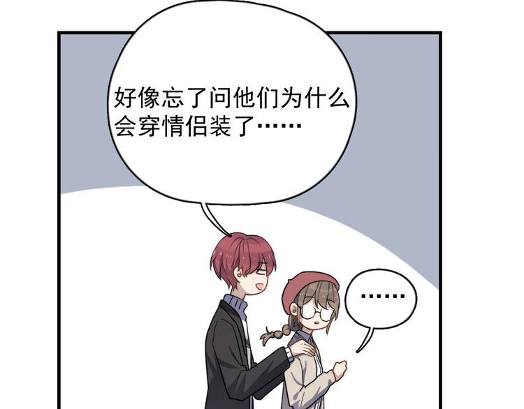 《过度接触》漫画最新章节第86话 误会解除？免费下拉式在线观看章节第【51】张图片