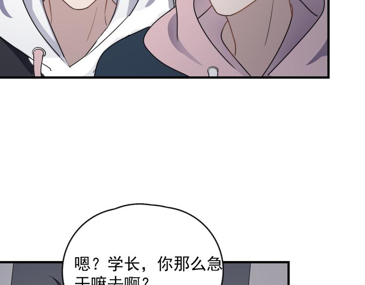 《过度接触》漫画最新章节第86话 误会解除？免费下拉式在线观看章节第【71】张图片