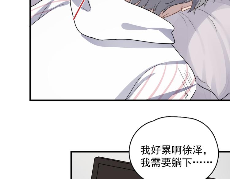 《过度接触》漫画最新章节第86话 误会解除？免费下拉式在线观看章节第【74】张图片