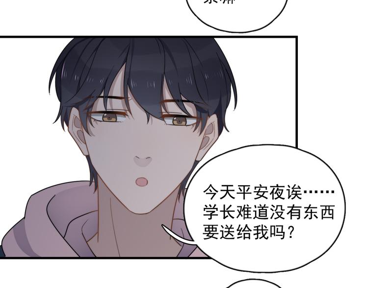 《过度接触》漫画最新章节第86话 误会解除？免费下拉式在线观看章节第【76】张图片